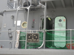 博多港に寄港していた海上自衛隊　掃海艇⑧
