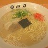 黒田屋のとんこつラーメン①