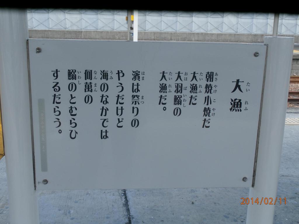 下関駅のみすづの絵②