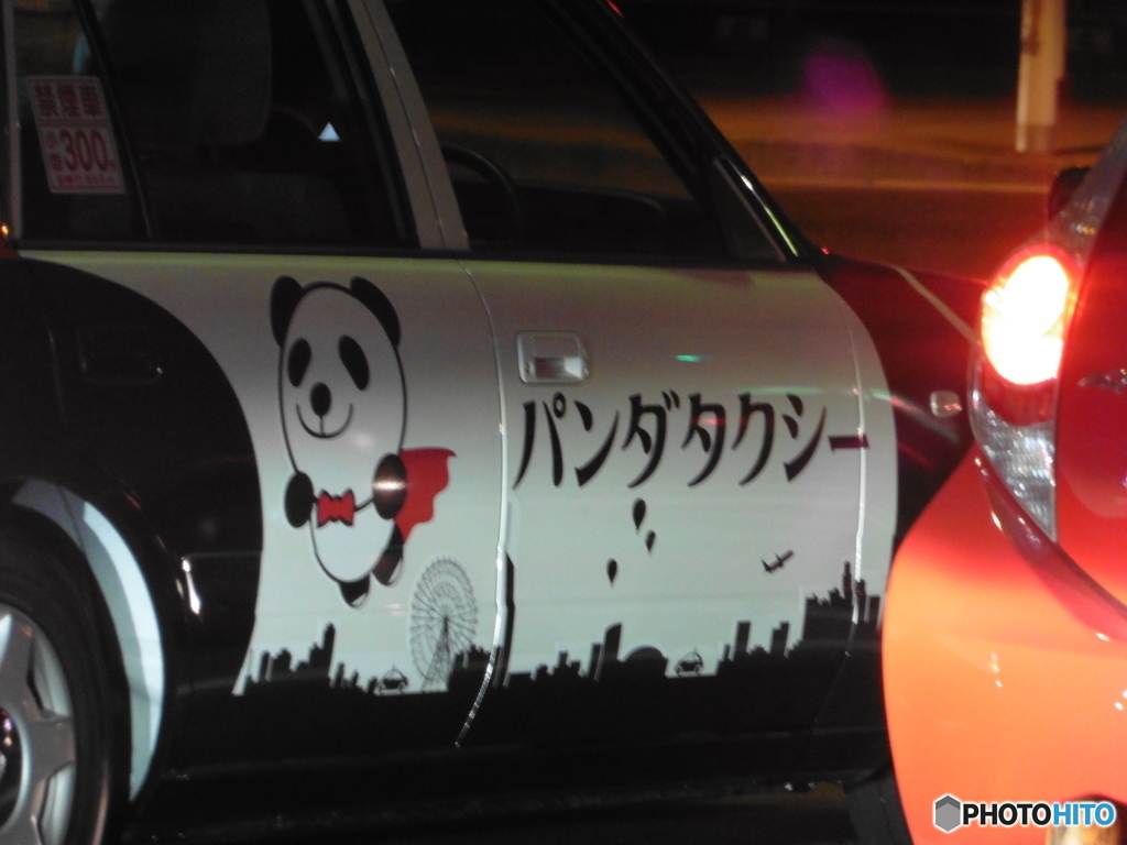パンダタクシー