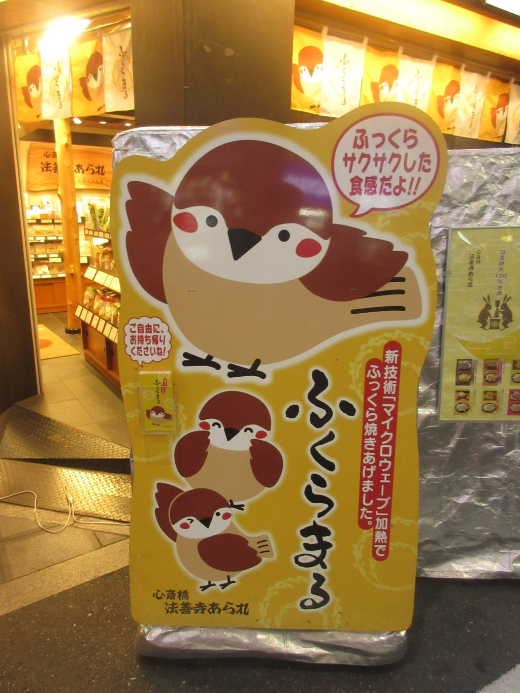 ふくらまる　①