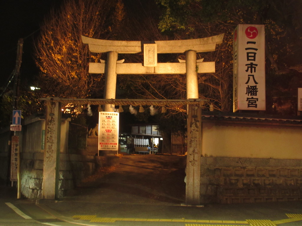 二日市八幡宮の鳥居