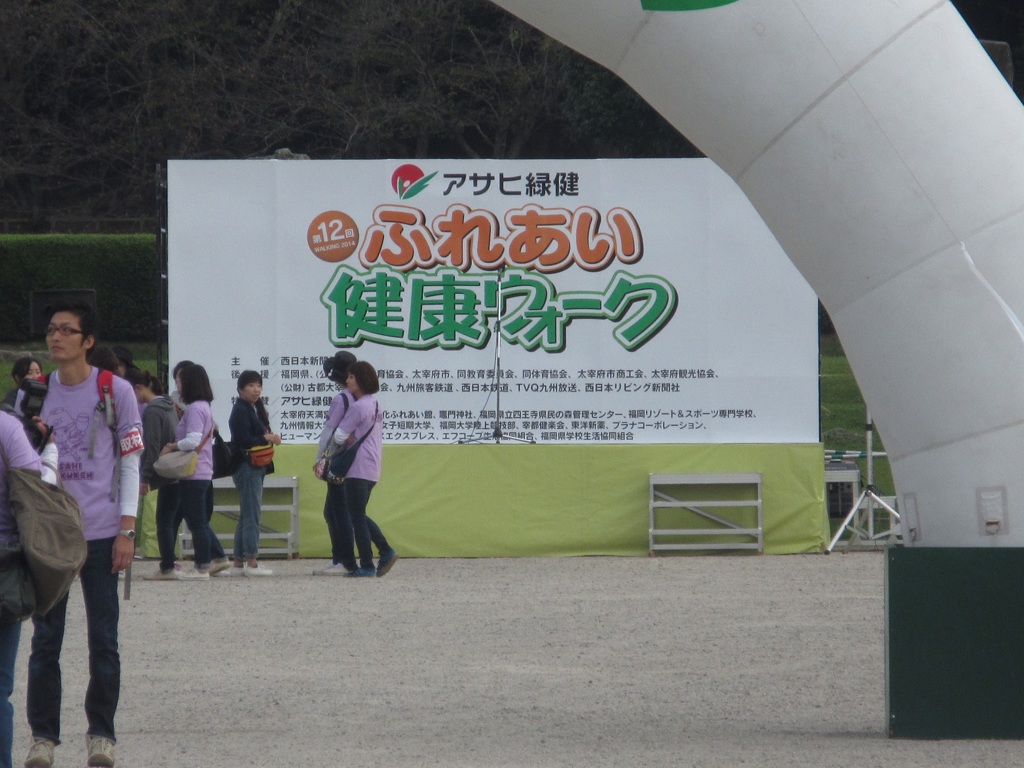 大宰府ふれあい健康ウォーク③