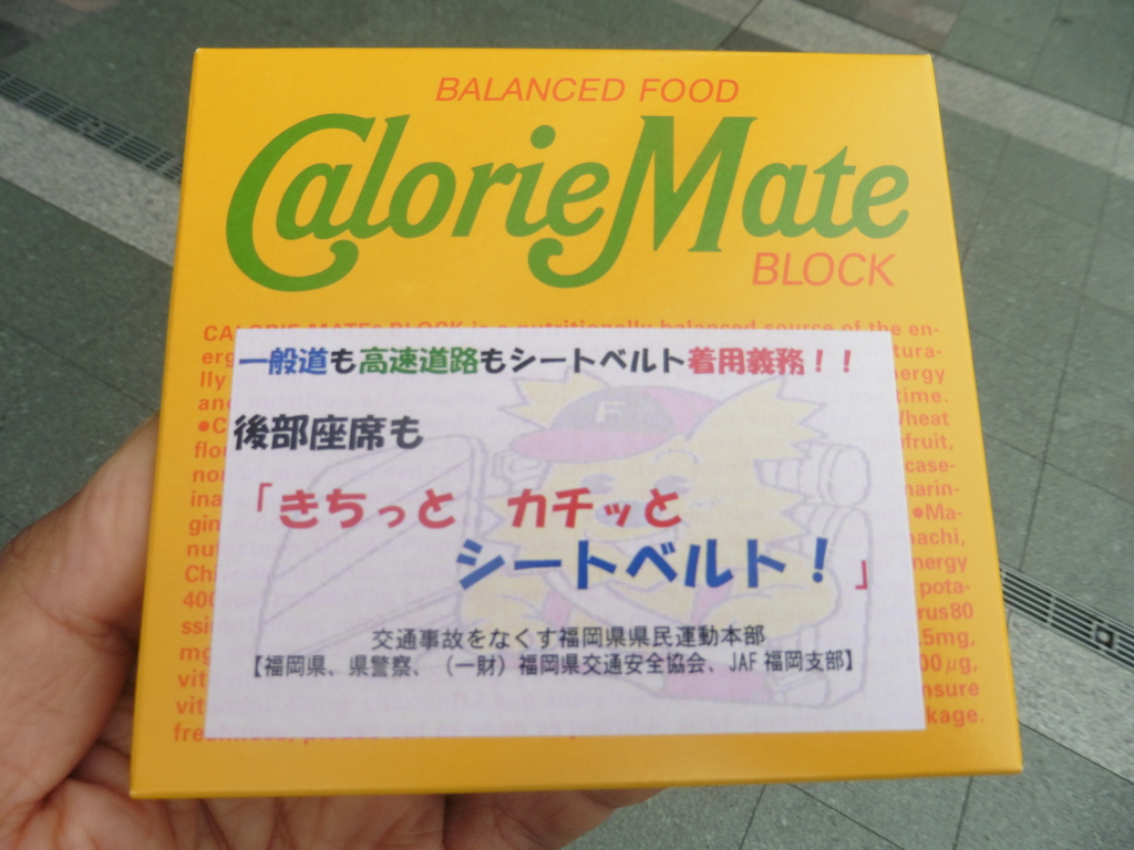 博多駅前シートベルト着用PR⑤
