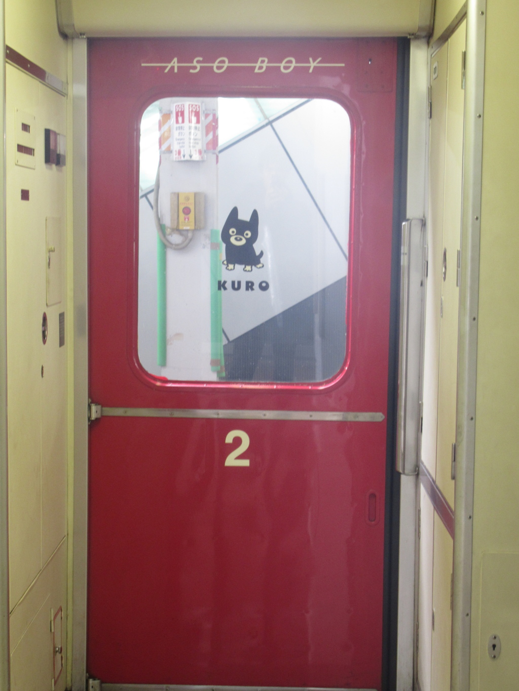 あそぼーいをお出迎え⑦