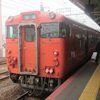 山陰線キハ47