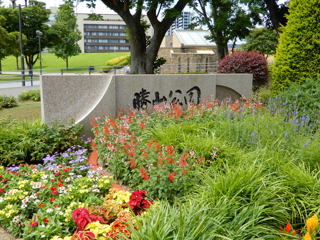 小倉北区の勝山公園　①