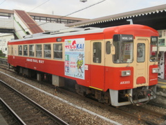 甘木鉄道　AR303