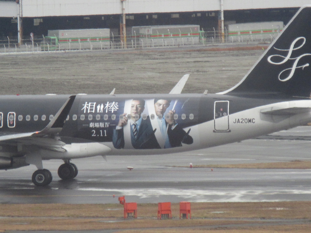 相棒やってくる②