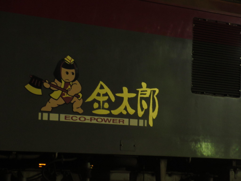 夜の貨物ターミナルにて⑨