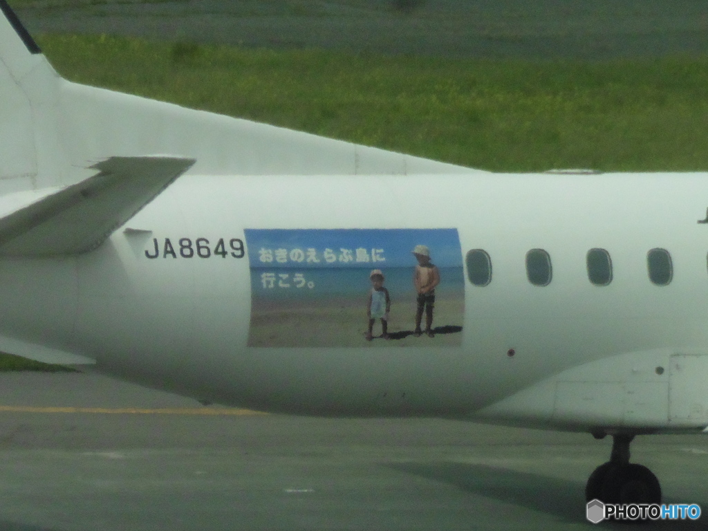 SaaB340B　沖永良部島のPR