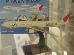模型飛行機⑤
