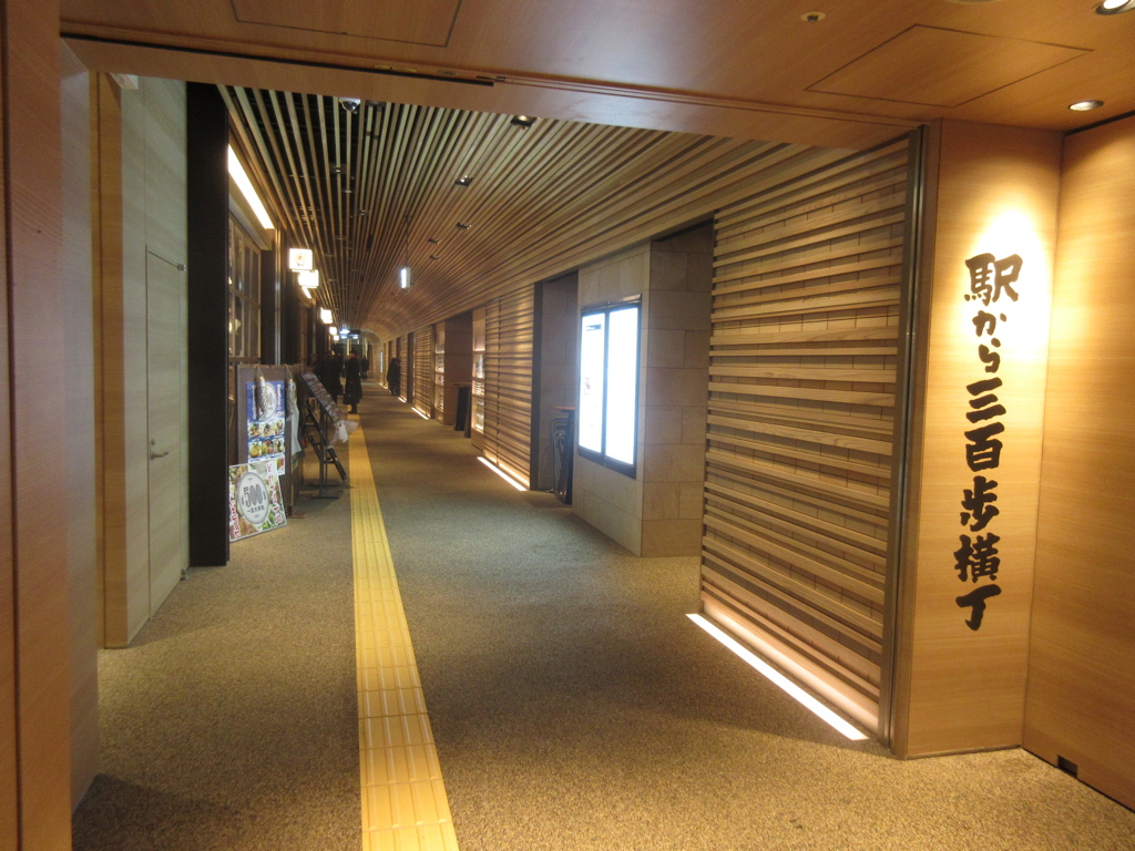 KITTE博多地下街　駅から三百歩横丁