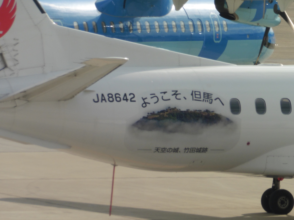 ＳＡＡＢ340Ｂ　ようこそ但馬へ