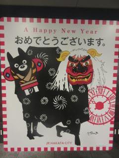 H　HAPPY　NEW　YEAR　②