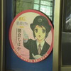 西鉄電車　朝倉ちはや②