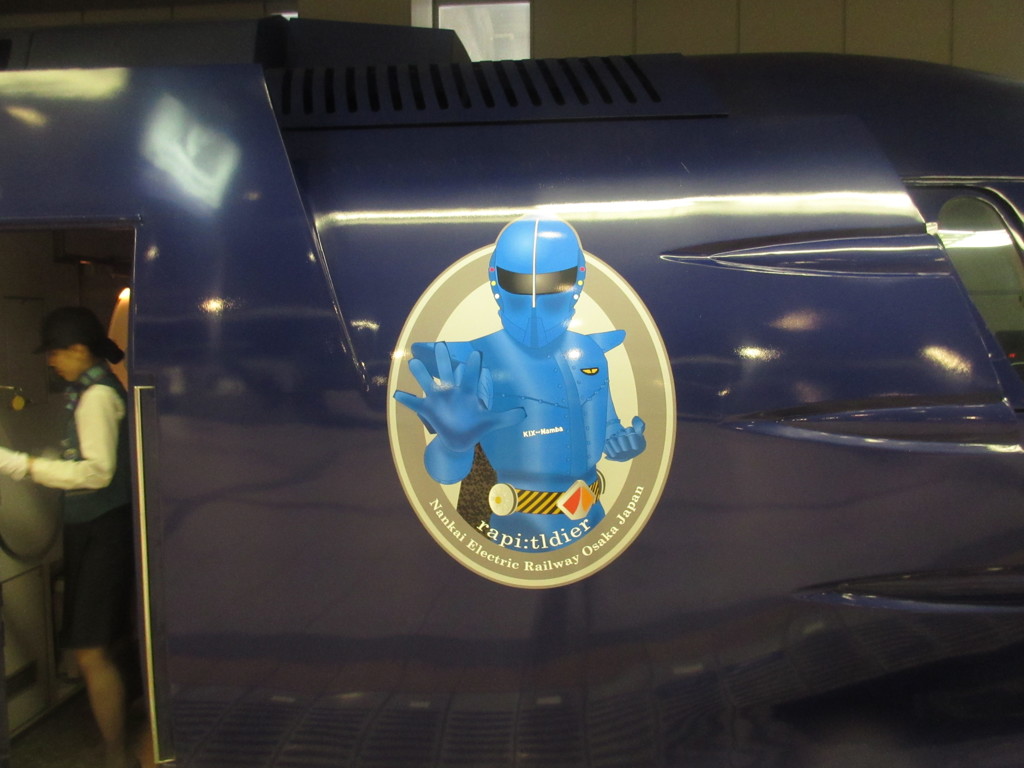 南海電鉄ラピート①