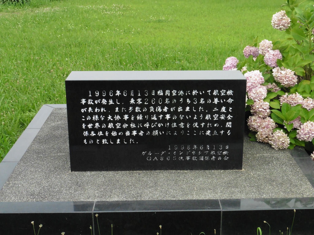 ガルーダ航空事故の慰霊碑①
