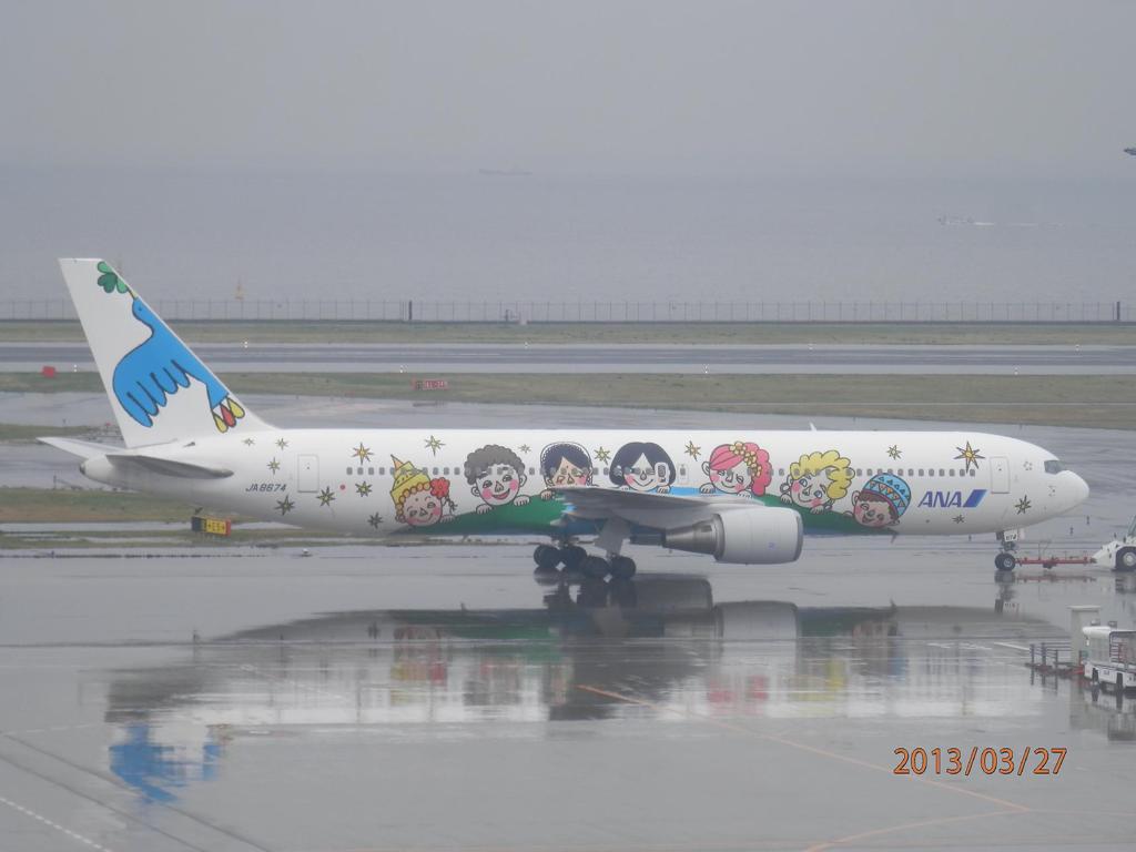 羽田空港よりゆめを乗せて