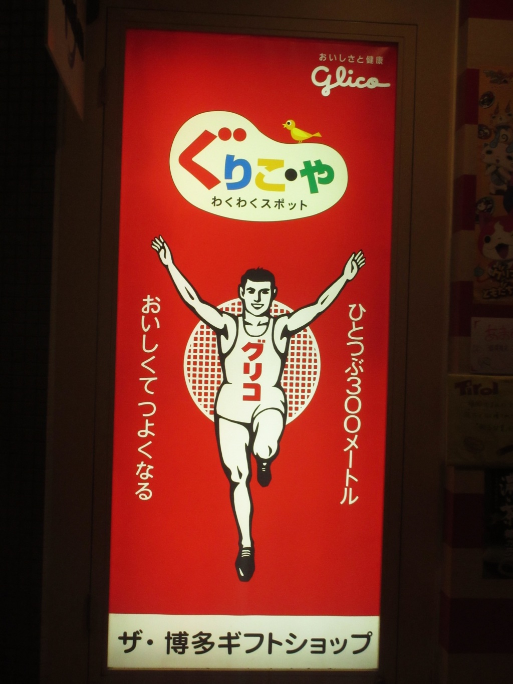 キャナルシティにて②