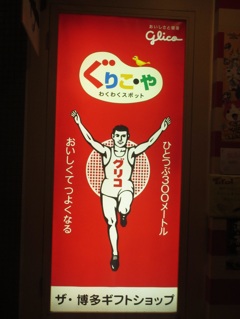 キャナルシティにて②