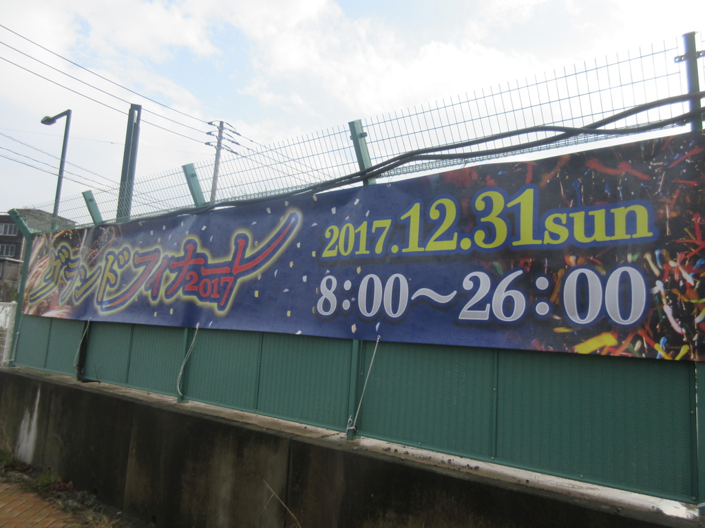 27年間ありがとうスペースワールド⑥