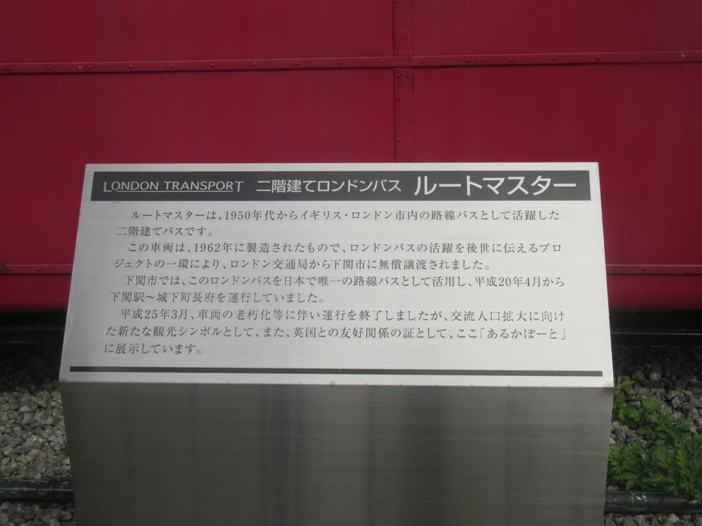 下関巡り⑩