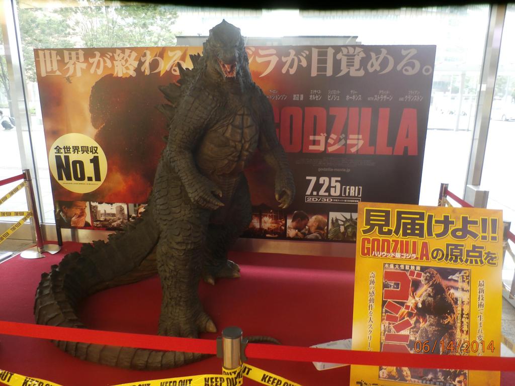 ゴジラが目覚める