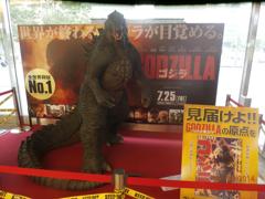 ゴジラが目覚める