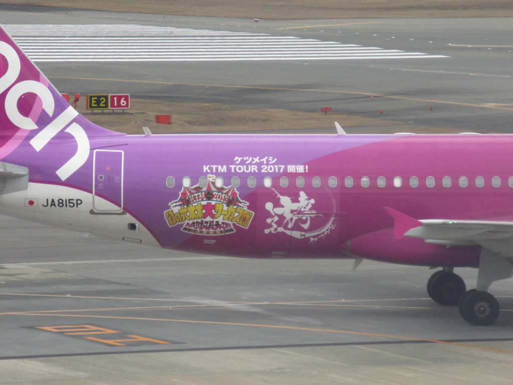 PEACH　ケツメイシ塗装