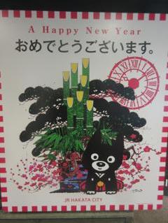 H　HAPPY　NEW　YEAR　④
