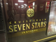 博多駅に停車中のななつ星　②