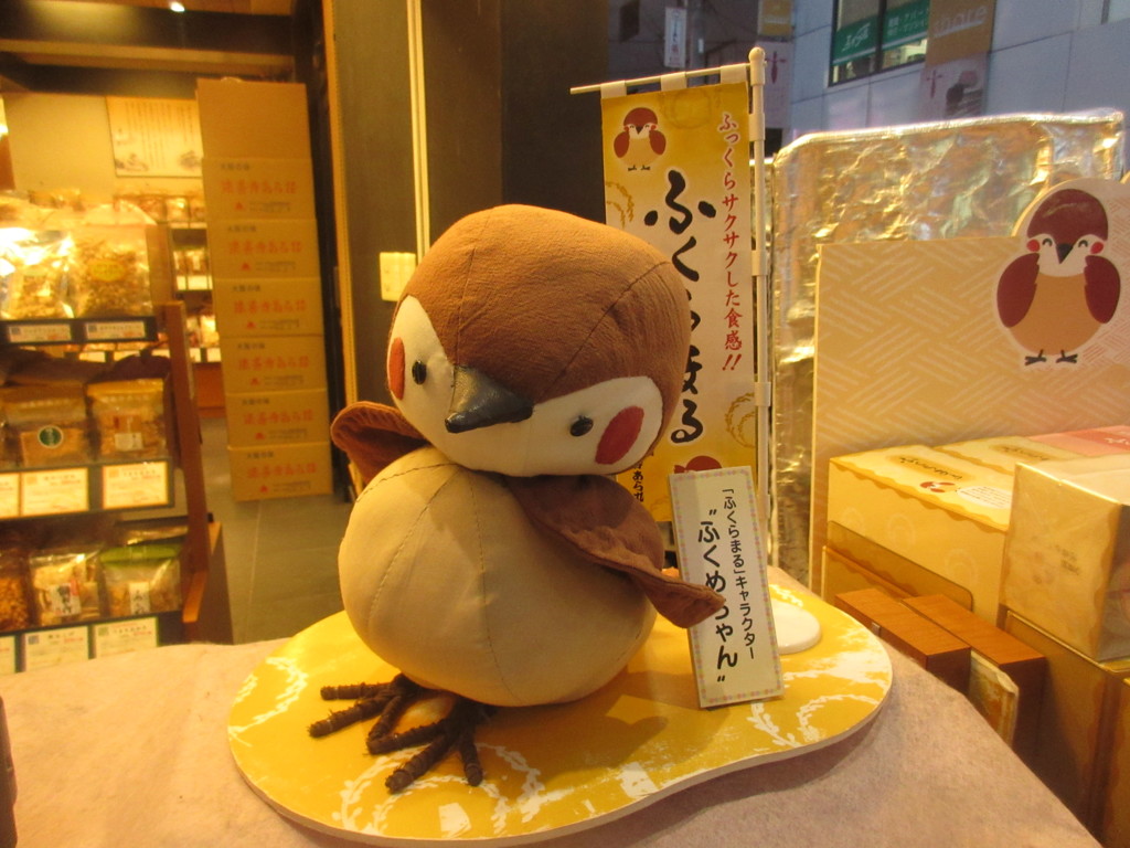 ふくらまる　②