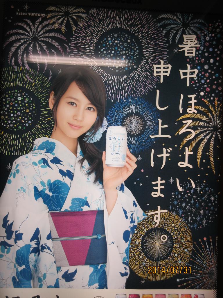暑中ほろよい申し上げます。