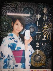 暑中ほろよい申し上げます。