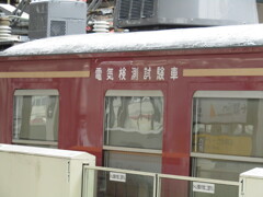 クモヤ443系検測車　姪浜駅にて　②