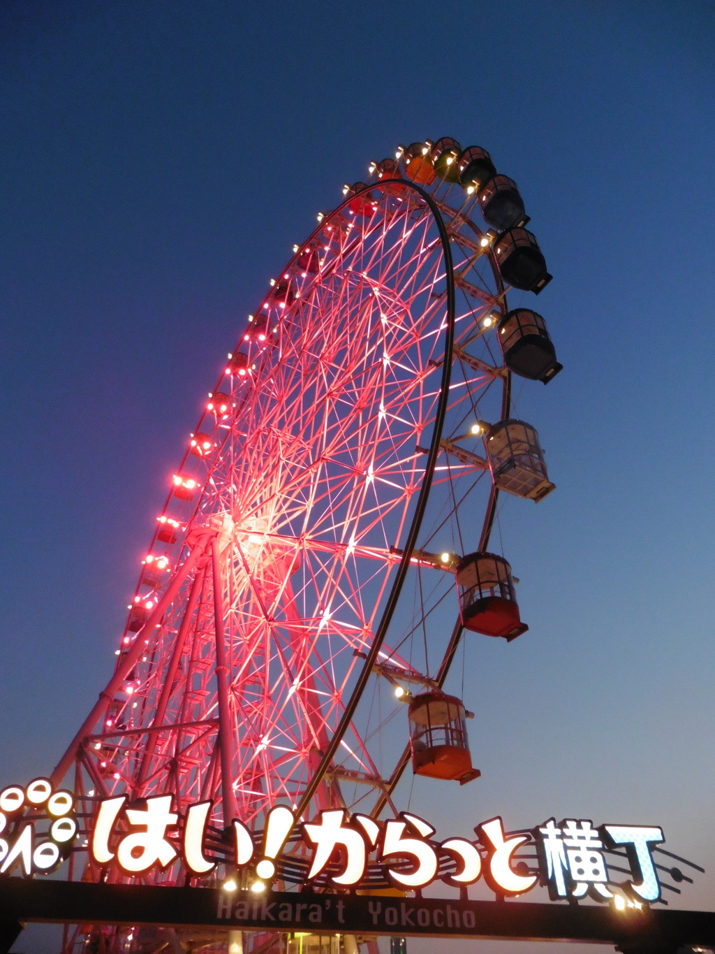 下関はい！からっと横丁にて①