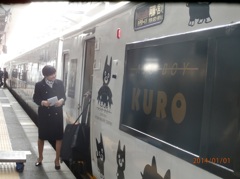 特急あそぼーい③