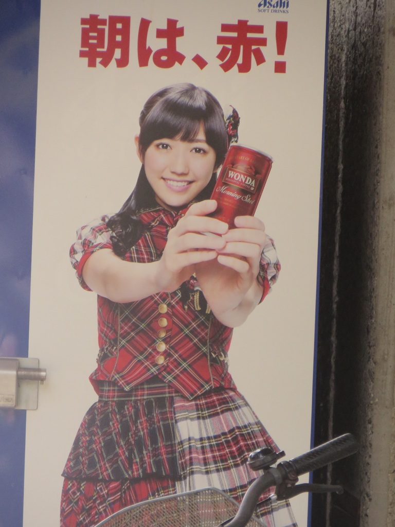 朝は、赤