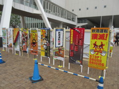 飲酒運転撲滅キャンペーン①