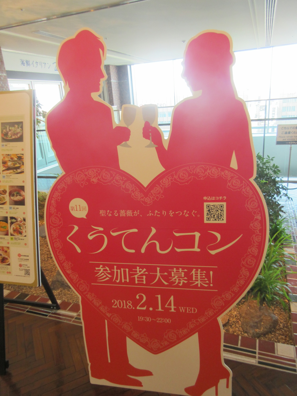 新年の博多シティへ⑦