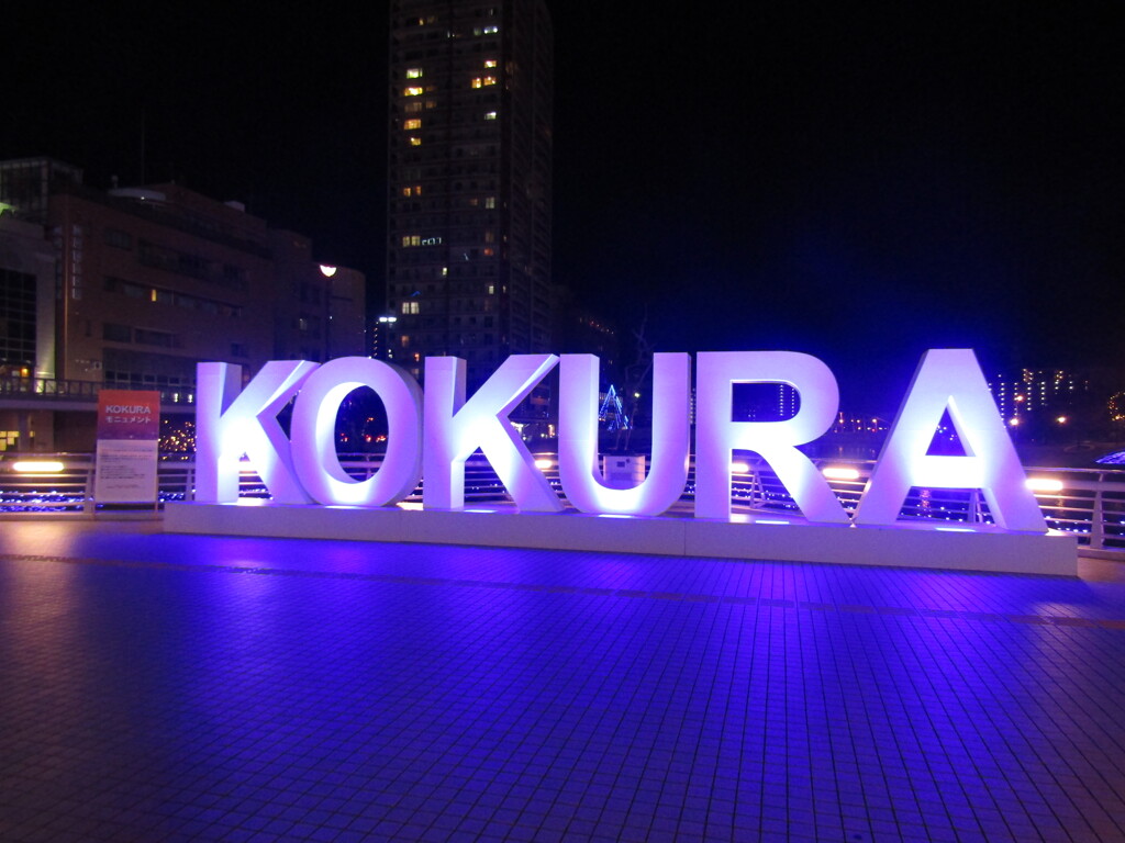 小倉紫川イルミネーション　⑬