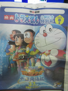宇宙英雄記