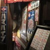 門司港のユニークなお店⑤