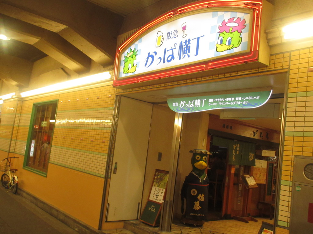 梅田駅高架下の飲み屋③