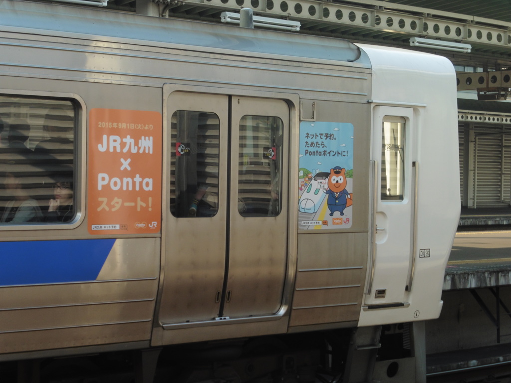 ＪＲ九州×Ｐｏｎｔａ①