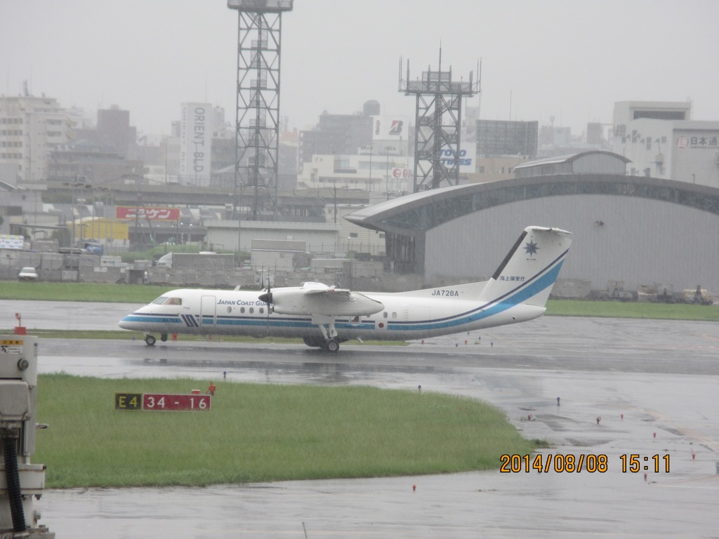 海上保安庁みほわし