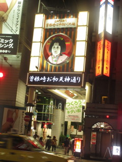 大阪の夜⑩