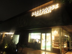 大濠公園のBOAT HOUSE①