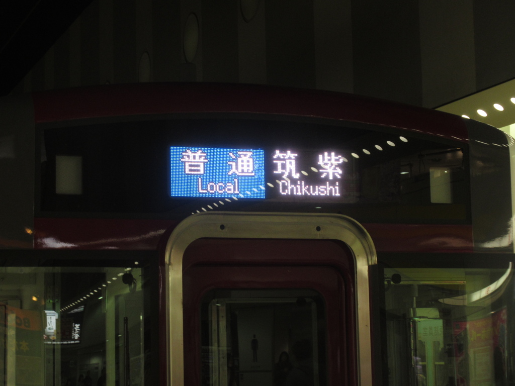西鉄電車9000形②
